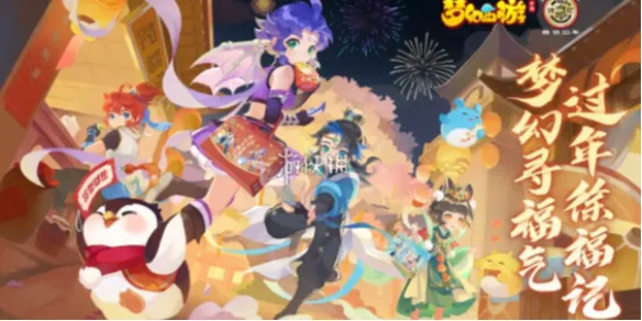 梦幻西游冬季演武第1层攻略
