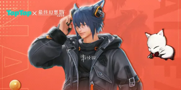 最终幻想14水晶世界抽魔导套装活动入口